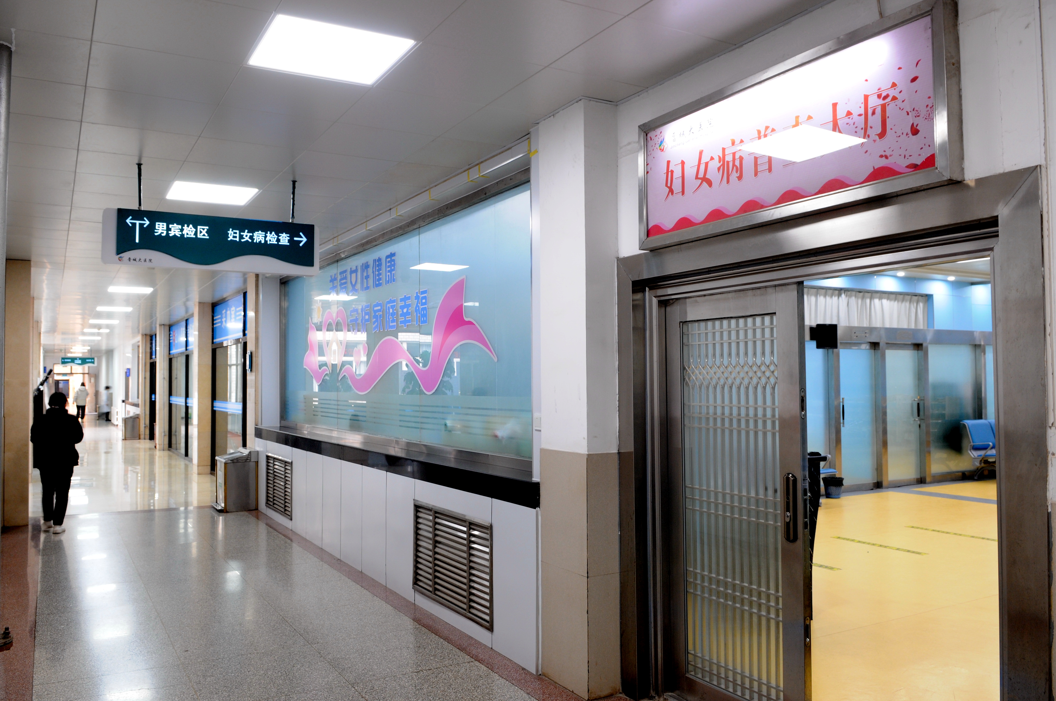 婦科檢查大廳.JPG